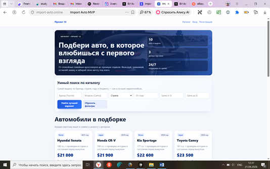 Каталог: умный поиск и сетка карточек
