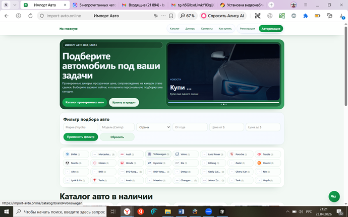 Импорт Авто: дизайн СберАвто, фильтр, помощник GigaChat